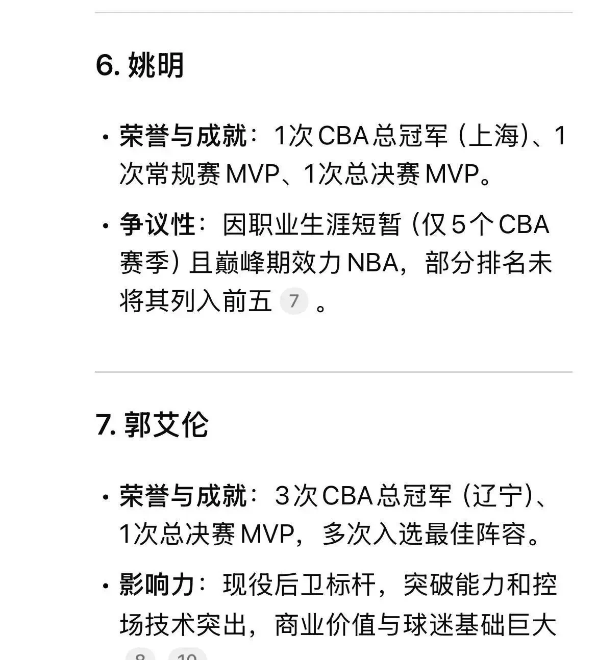 业余篮球爱好者应该怎样练习呼吸技巧?_0
